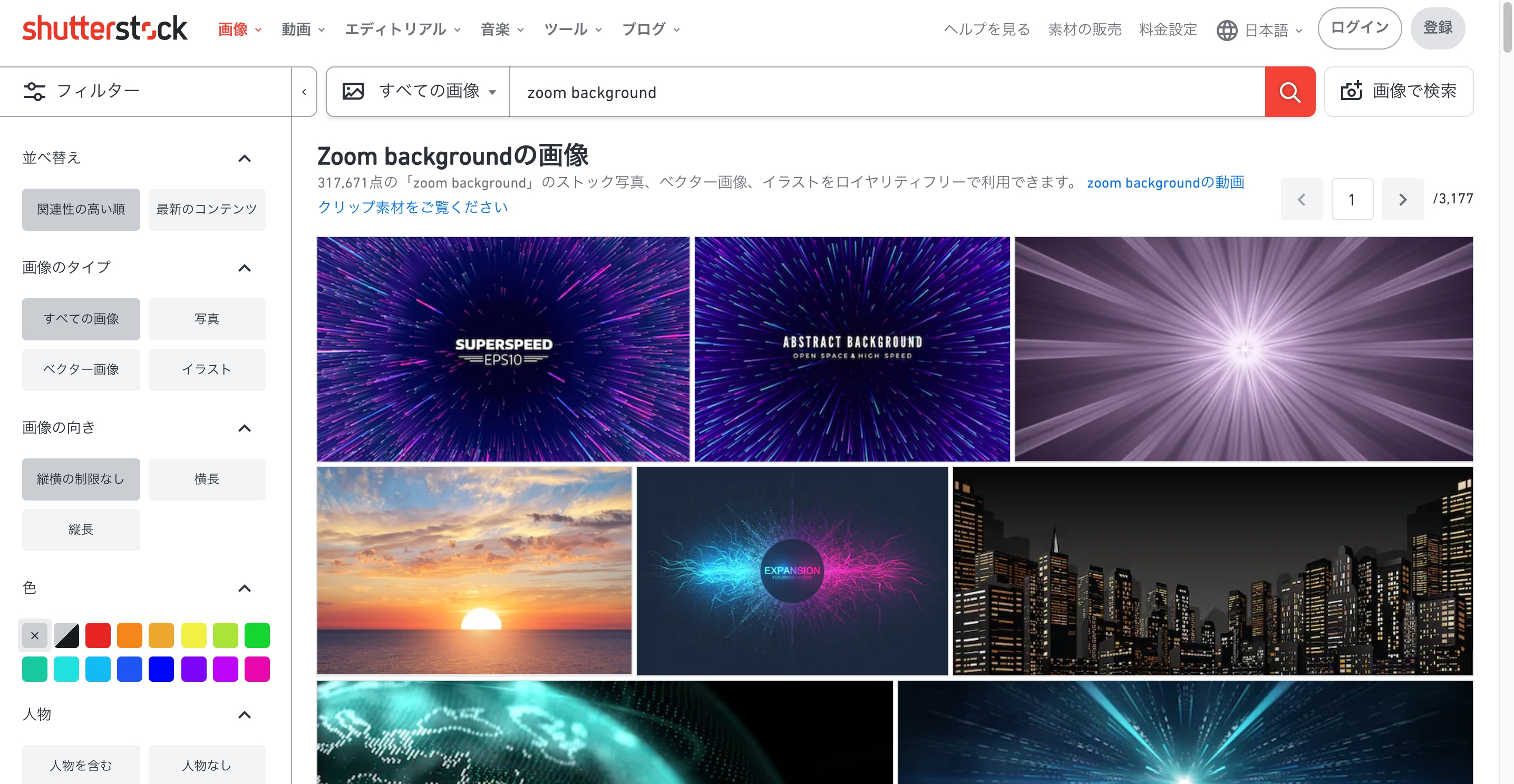 無料 Zoomバーチャル背景画像おすすめサイト５選 ビデオ会議 Web会議 用 タナちゃんねる ブログ