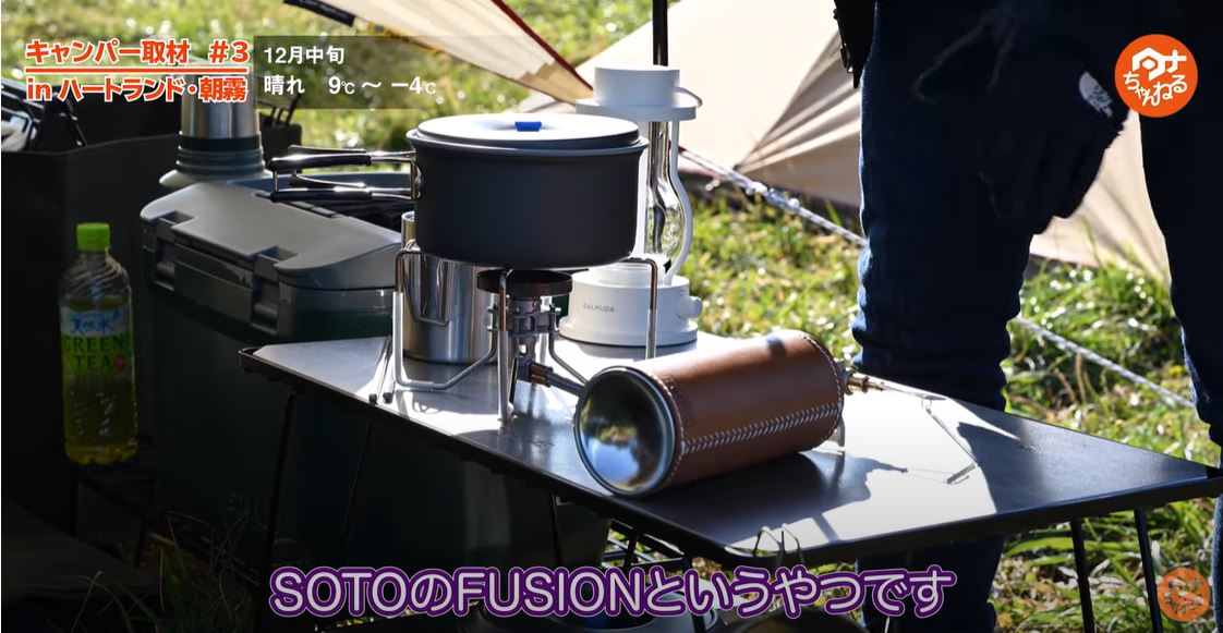 シングルバーナー 「 SOTO(ソト) レギュレーターストーブ FUSION(フュージョン) ST-330 