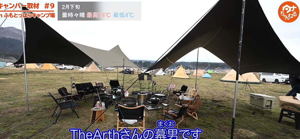 TheArthタープ