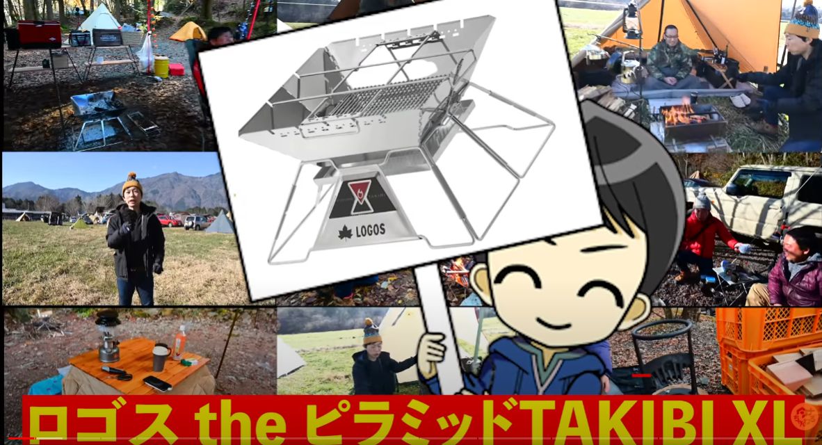 ロゴス　the ピラミッド TAKIBI XL
