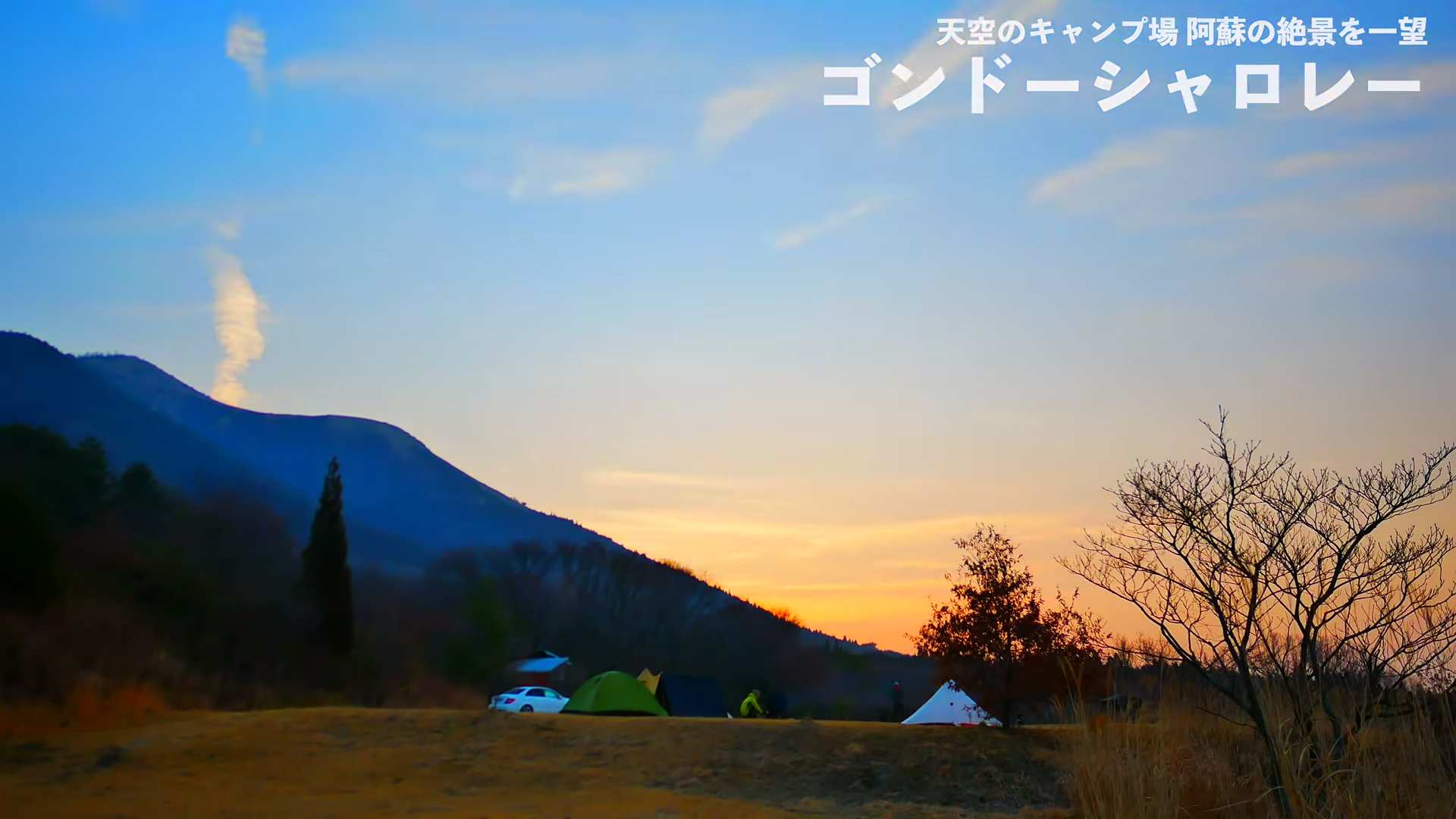 キャンプ場ベスト７発表 100 満足のおすすめキャンプ場 星空 富士山 夜景 アウトドア 13 18 Screenshot タナちゃんねる ブログ