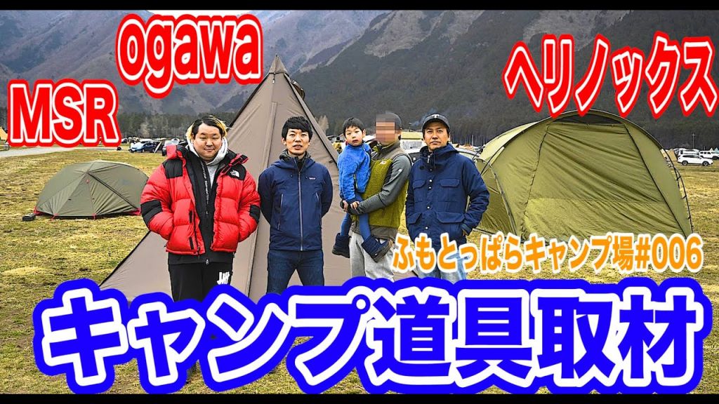 【テント3種・キャンプ道具紹介】リノックスMSR、ogawaテント 