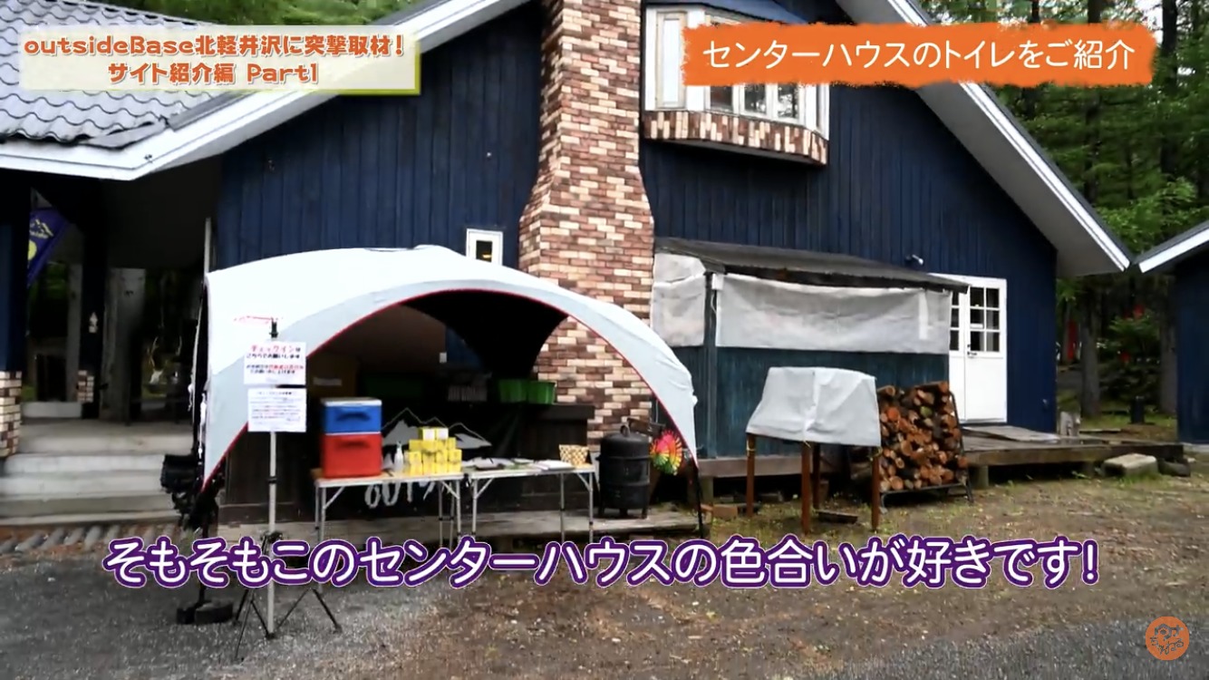 巨大キャンプサイトoutsideBASE北軽井沢のトイレ