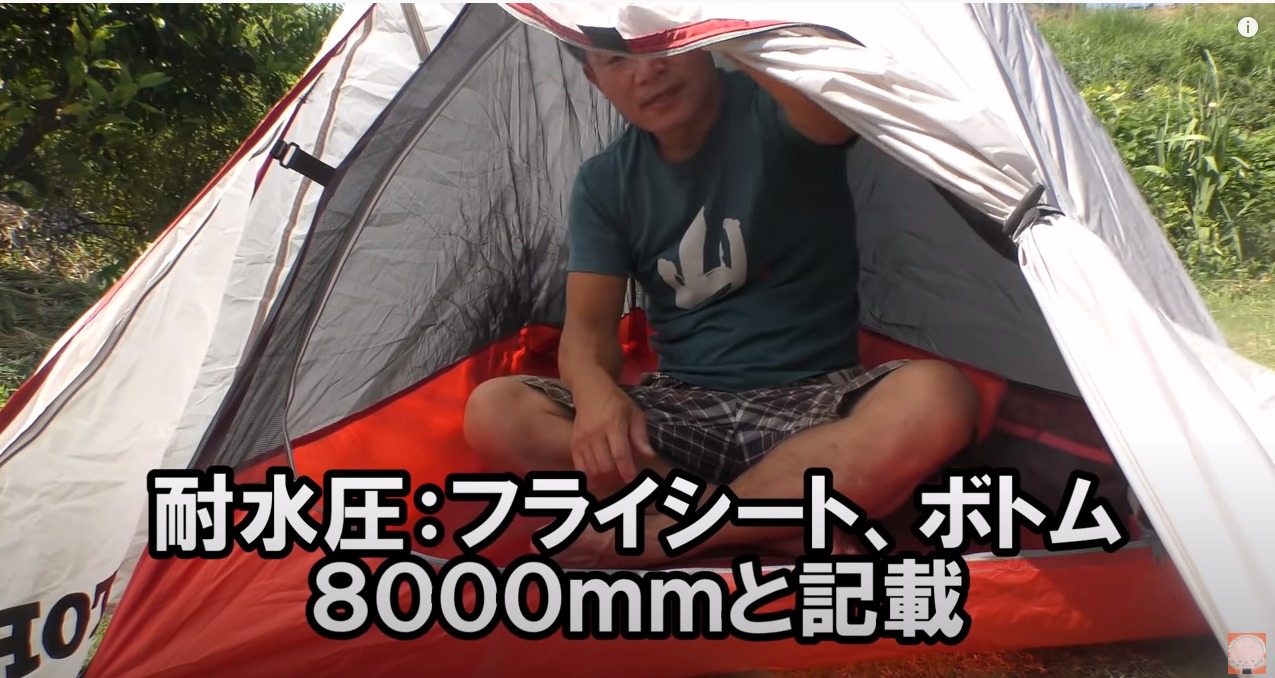 【FLYTOP（フライトップ）】　1人用テントの写真