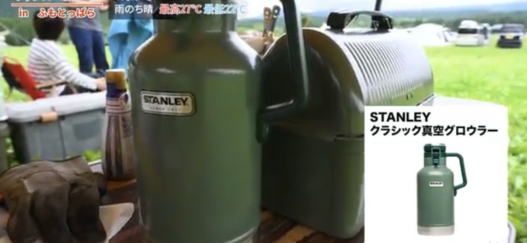 水筒：【STANLEY（スタンレー）】　クラシック真空グロウラー