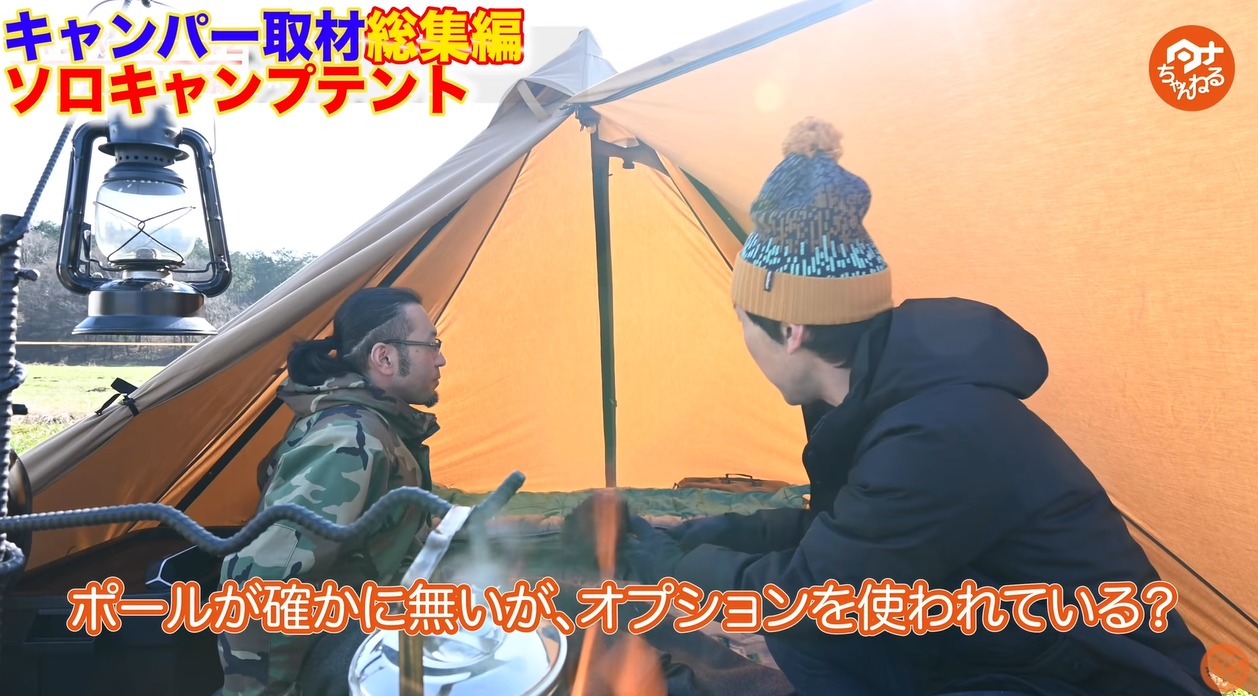 【tent-mark】 パンダTC / パンダTCタープ　ソロテント