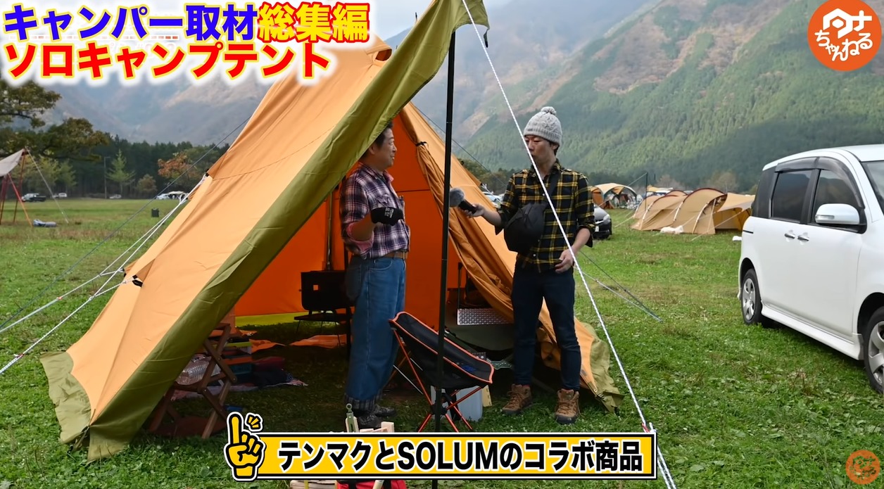 【tent-mark】 サーカスTC DX SOLUM