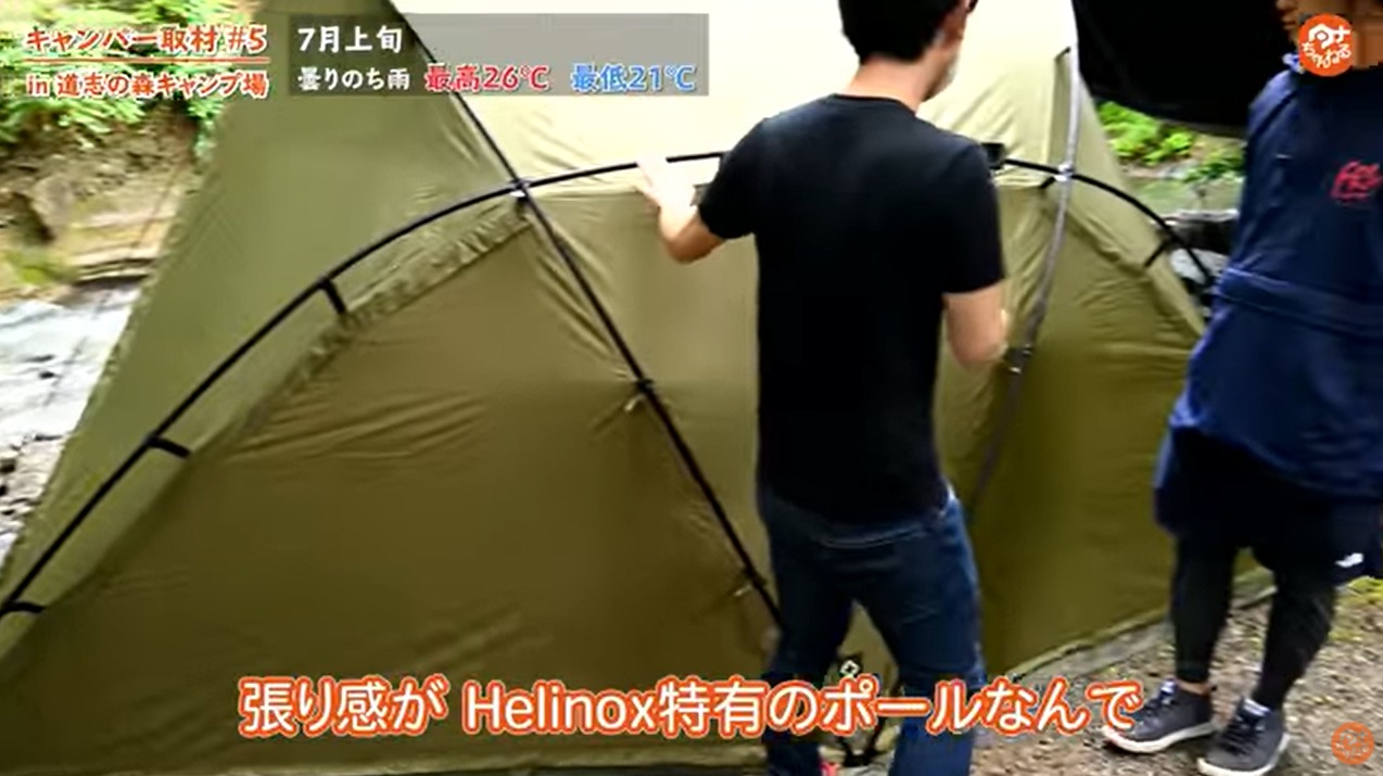 テント：【Helinox】V-Tarpテント