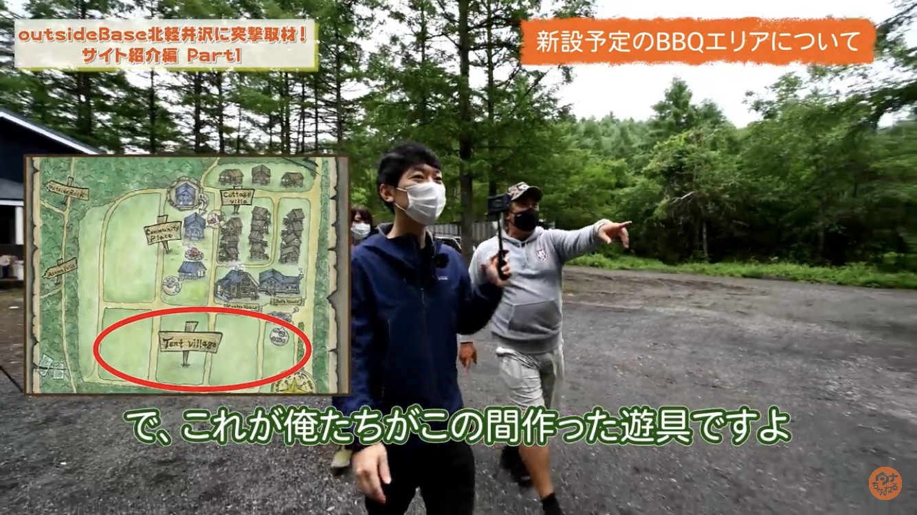 巨大キャンプサイトoutsideBASE北軽井沢のケンさんに取材するタナ