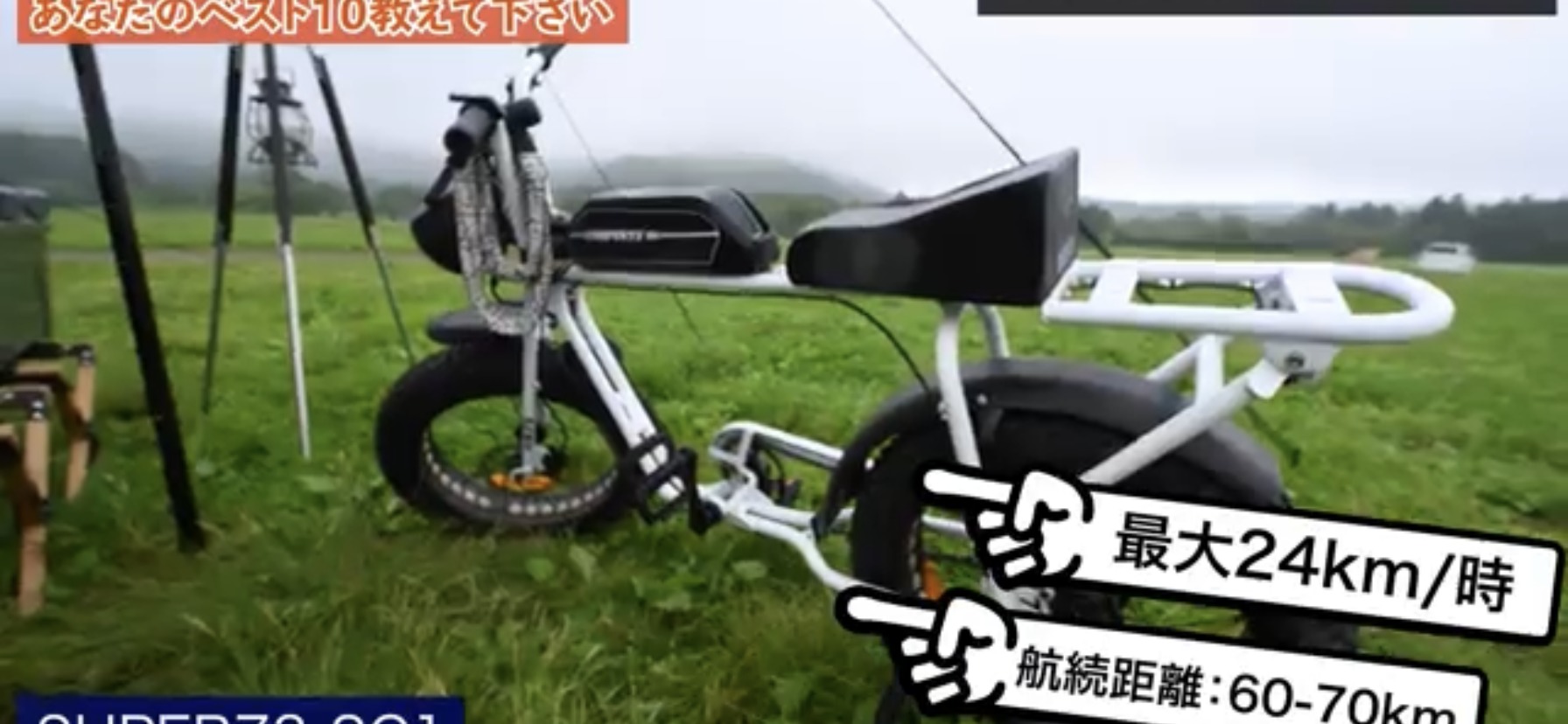 電動アシスト自転車【super 73】SG1