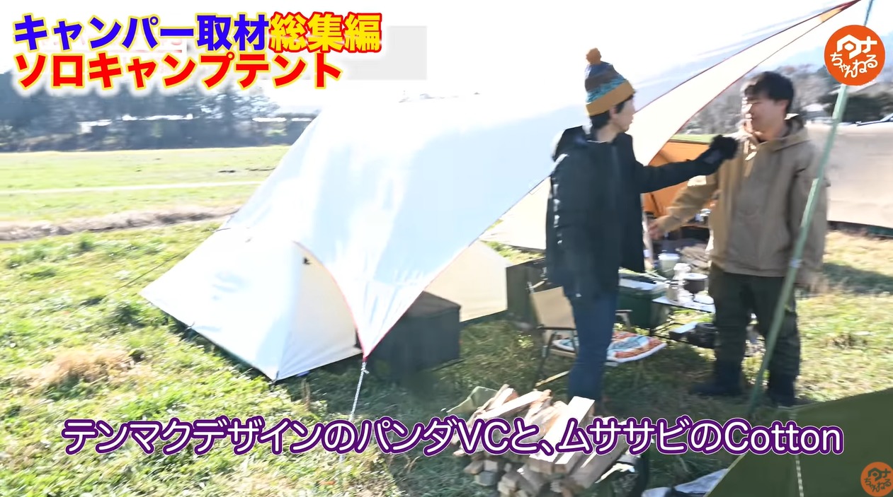 【tent-mark 】パンダVC /  ムササビウイング cotton　ソロテント