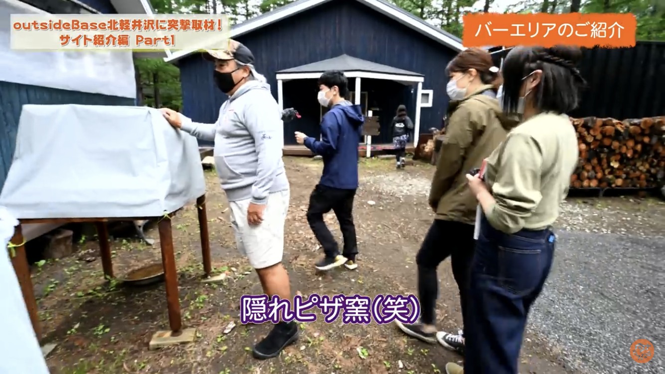 巨大キャンプサイトoutsideBASE北軽井沢のケンさんに取材するタナとバーエリア