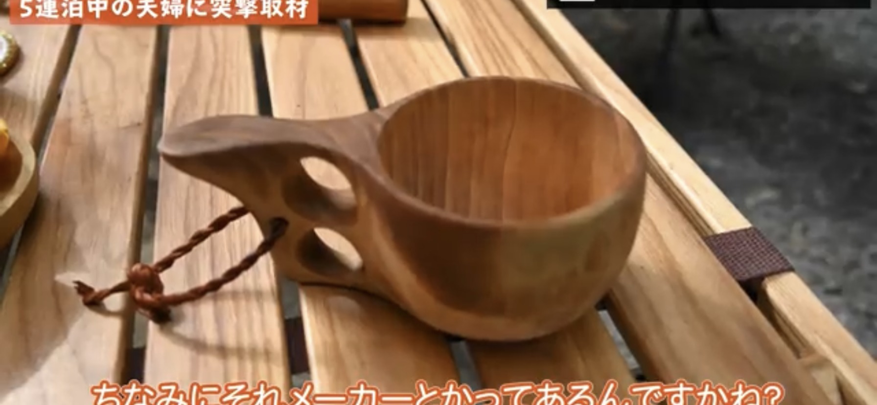 【ククサ（KUKSA)】木製カップ フィンランド製