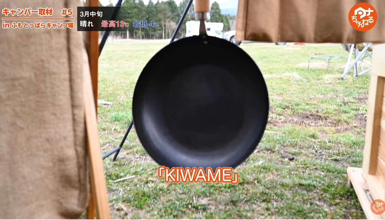 フライパン：【Ki\IWAME】リバーライト 鉄フライパン 極JAPAN 28cmの写真