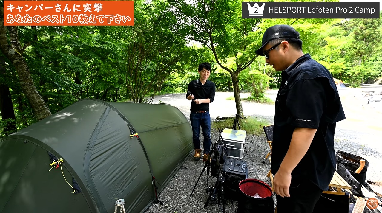 HELSPORT　Lofoten Pro 2 Camp