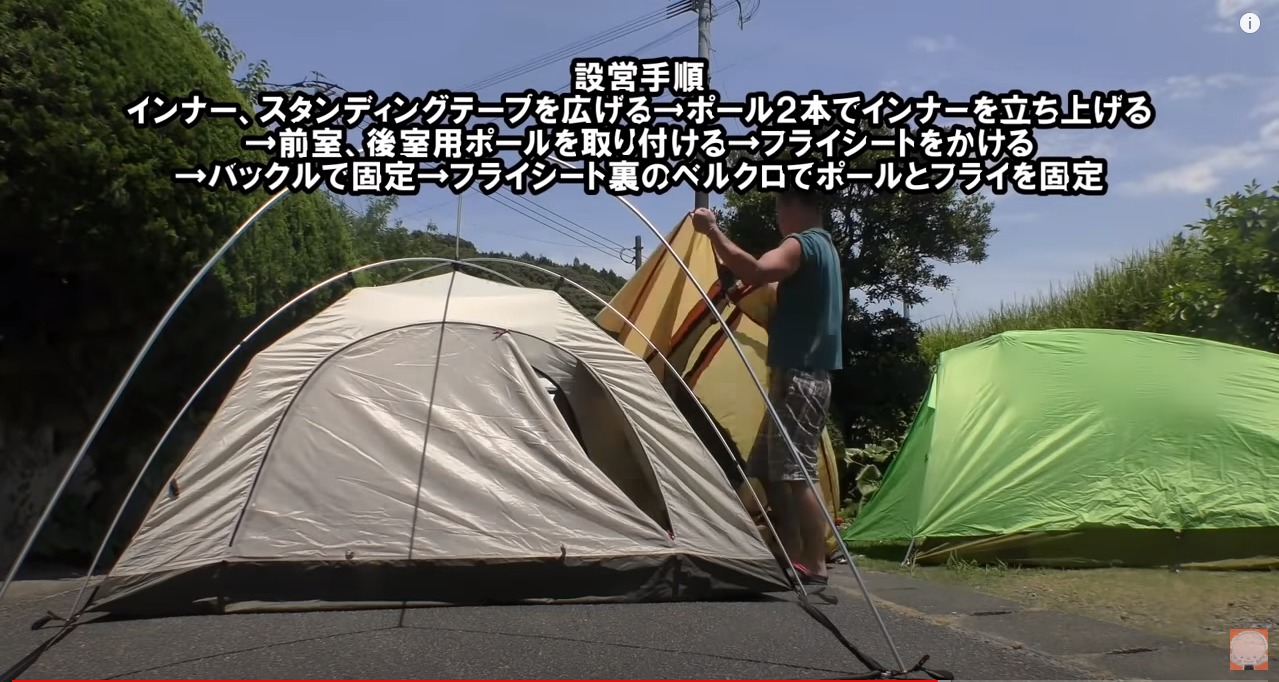 ツーリングキャンプのおすすめテント10選】 軽量・コンパクトなテント 