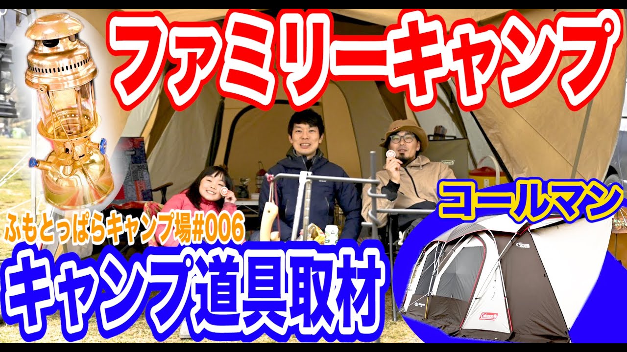 キャンプ初心者に　Coleman　テント　シェード　2つ キャンプ初心者に Coleman テント シェード 2つ