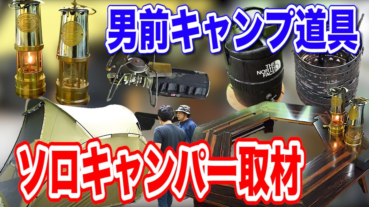 初張りのHelinox V-Tarpテントの設営は!?ブラックカモのギアを使うソロ