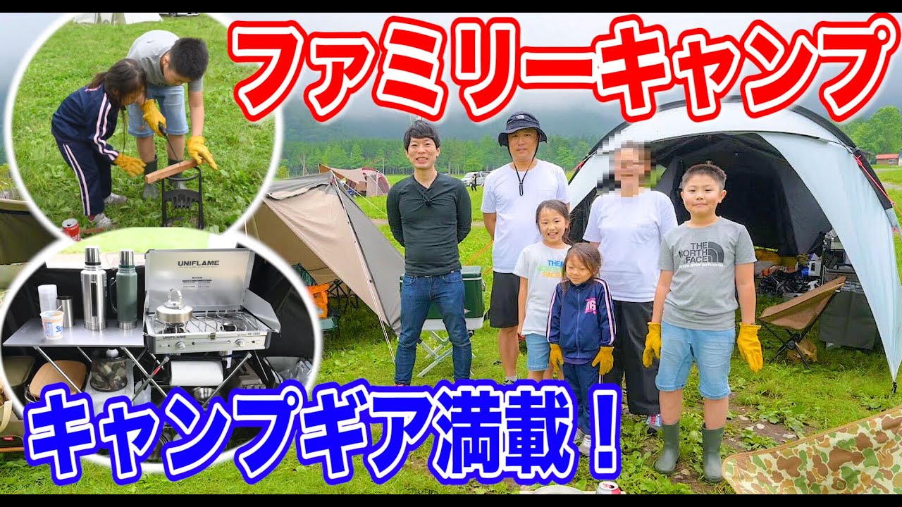 【ふもとっぱらキャンプ場】親子で楽しめるキャンプ道具ご紹介