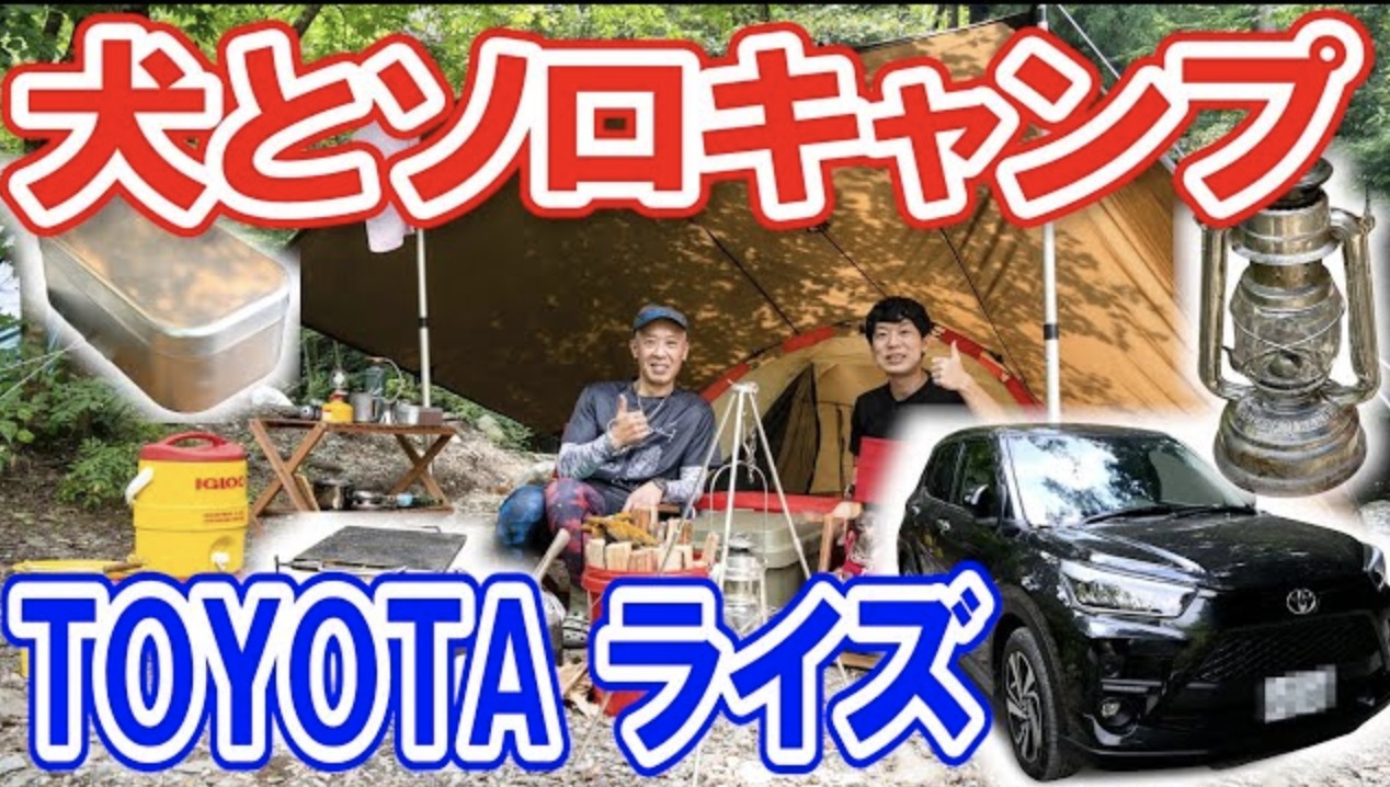 毎週キャンプ！】ニトリや100均グッズを上手に使うキャンパーさん