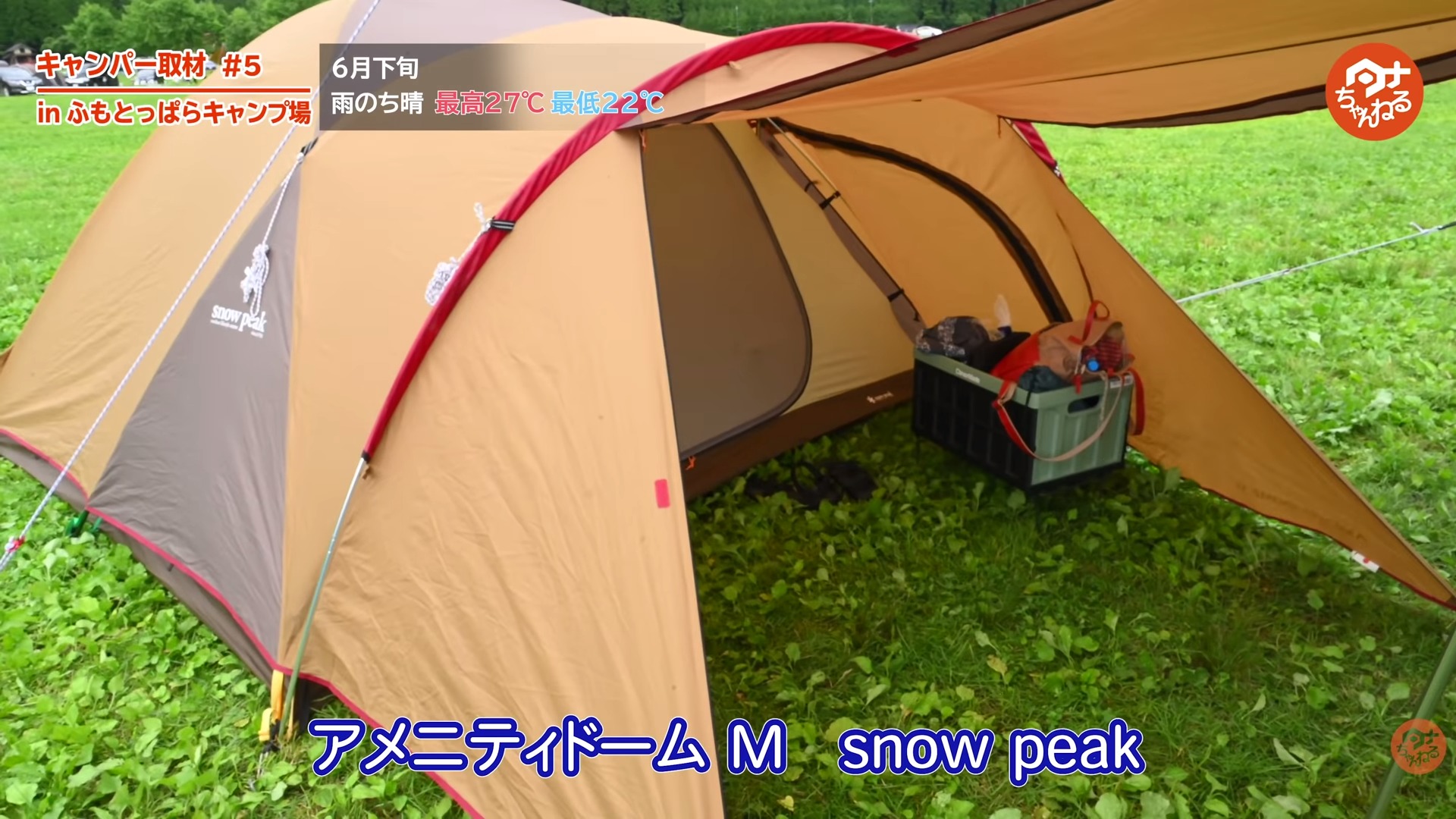 ❤特価❤ Snow peak アメニティドームM、キャプテンス www.m