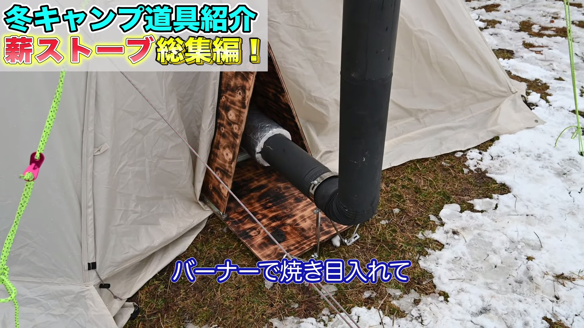 アイテムで Snow ポータブル薪ストーブ テント用セット冬キャンプ 防災 