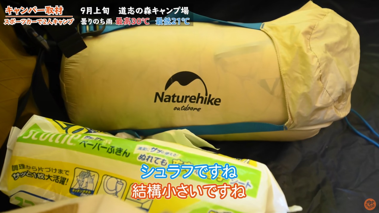 ダウンシェラフ：【Naturehike】高級ダウン シュラフ 封筒型 NH17Y010-R