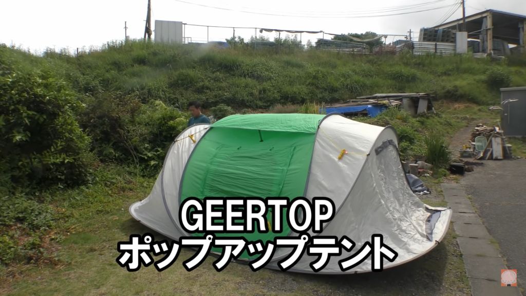 【GEERTOP】 ポップアップテント