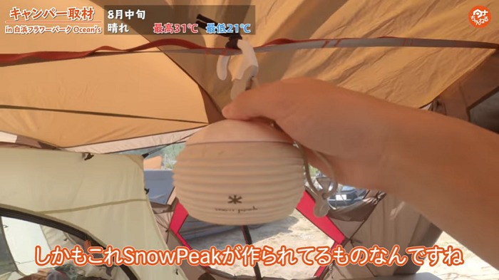 ほおずき提灯シェード：【snow peak(スノーピーク) 】2018EDITION
