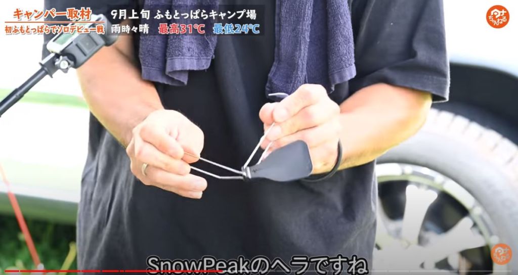 ヘラ：【スノーピーク(snow peak)】ヤエン ペタ CS-251
