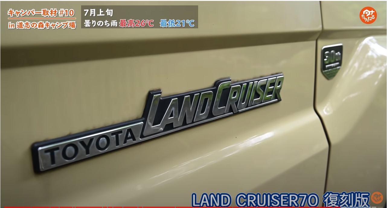 車：【TOYOTA（トヨタ）】LAND CRUISER70 復刻版