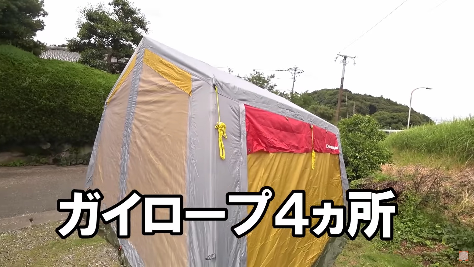 【村の鍛冶屋】鉄骨テント「ロッジ型STスクリーンテント」をレビューする尾上祐一郎さん