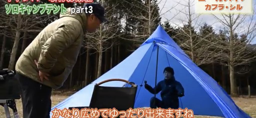【ローカスギア】 カフラ・シル　テント　ソロキャンプ