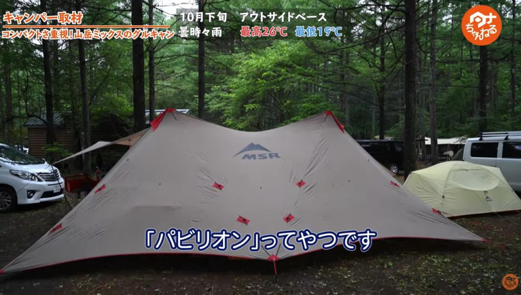 MSRのテントとタープが登場！登山用に軽量・洗練されたギアの 