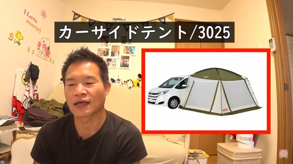 【コールマン新作テント3】カーサイドテント/3025