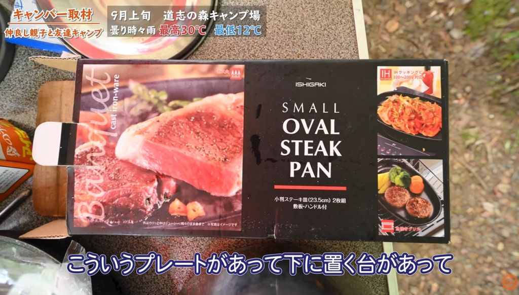 鉄板：【イシガキ産業】ステーキ皿 鉄鋳物 大判