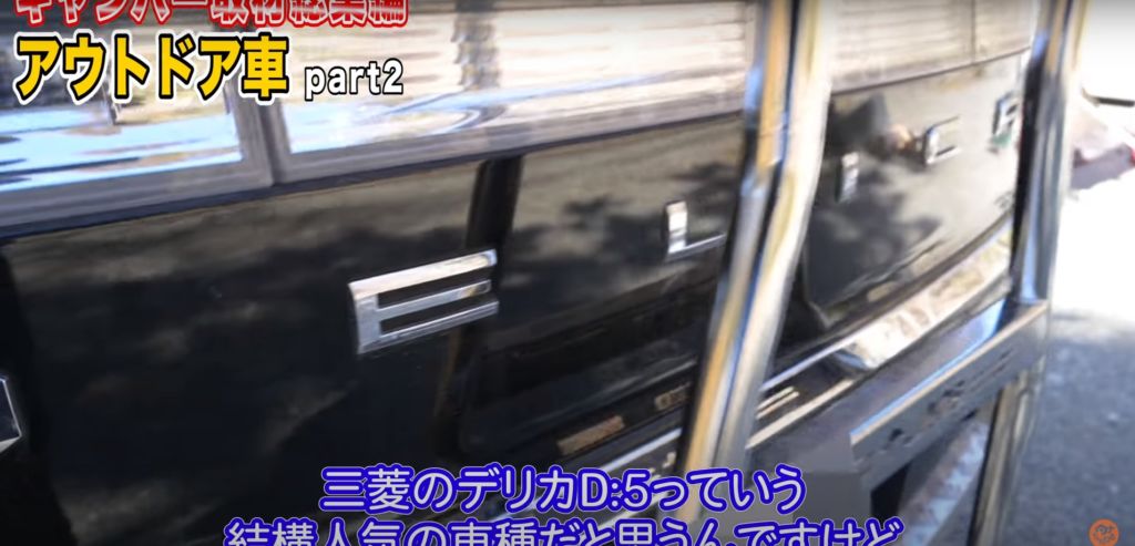 【人気キャンプ車3】三菱 デリカD5