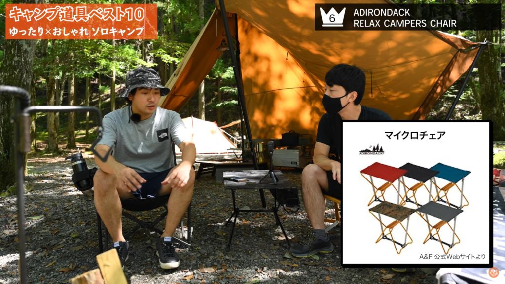 ADIRONDACK RELAX CAMPERS CHAIR