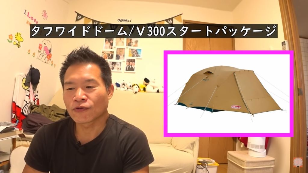 【コールマン新作テント5】タフワイドドーム/V300スタートパッケージ