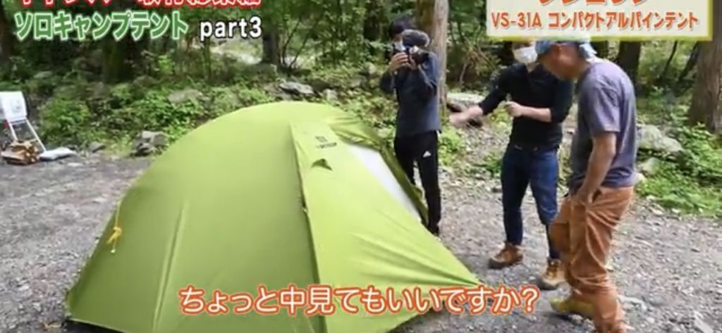 【ダンロップ】 VS-31A コンパクトアルパインテント　ソロキャンプ　テント