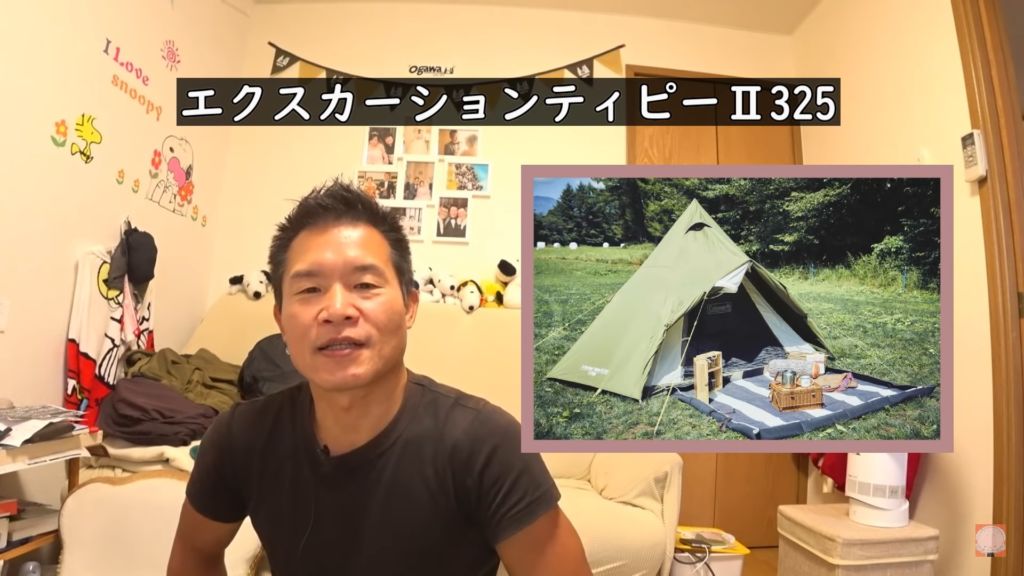 【コールマン新作テント6】エクスカーションティピーⅡ325