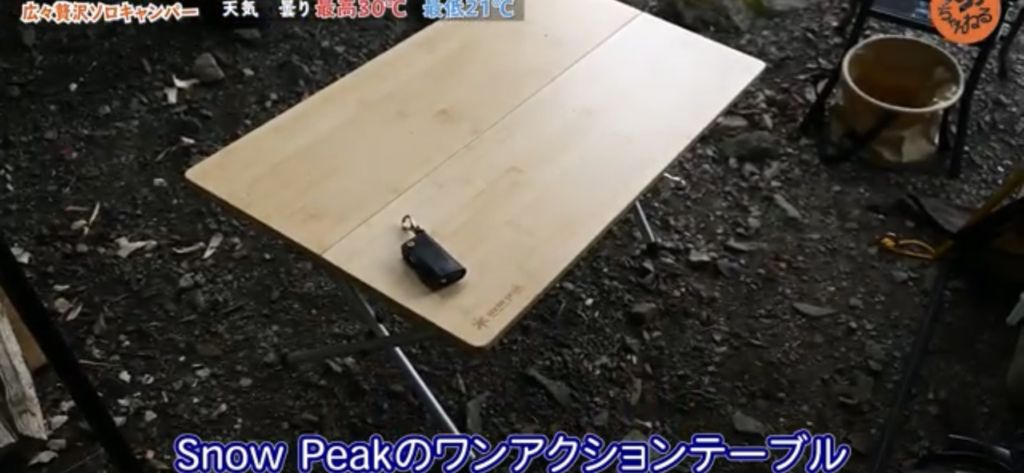 テーブル：【スノーピーク(snow peak)】ワンアクションローテーブル竹