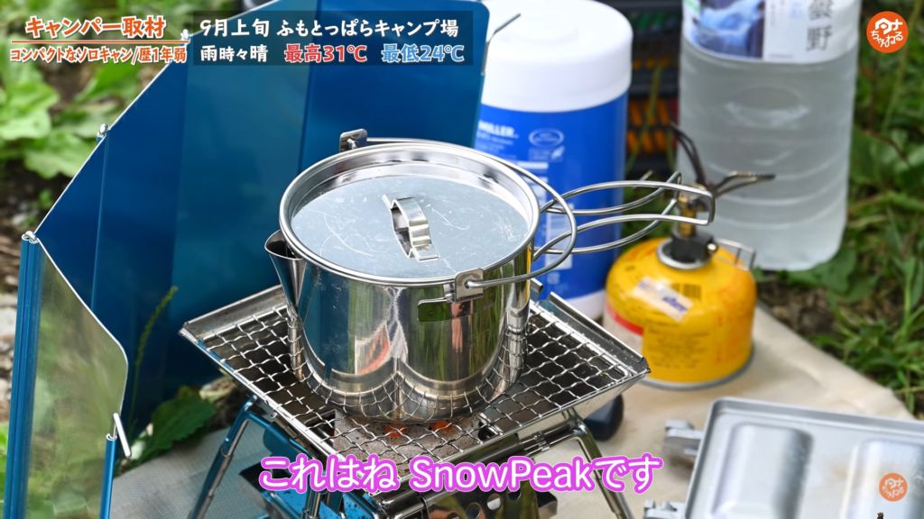 ケトル：【snowpeak】ケトル No.1