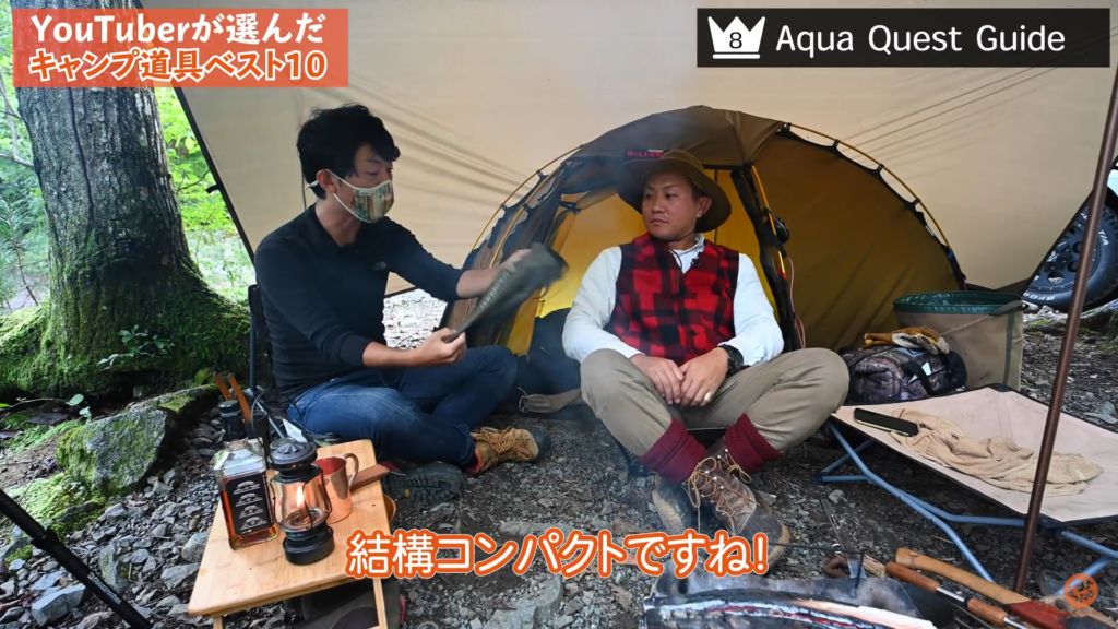 第8位　タープ :【Aqua Quest】Guide