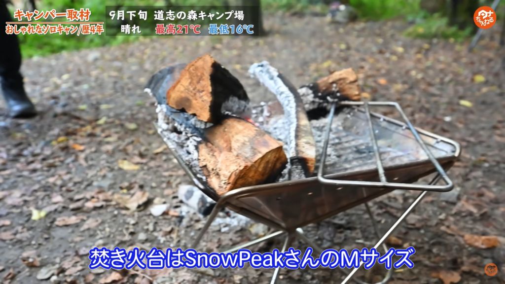 焚き火台：【snow peak】焚き火台M