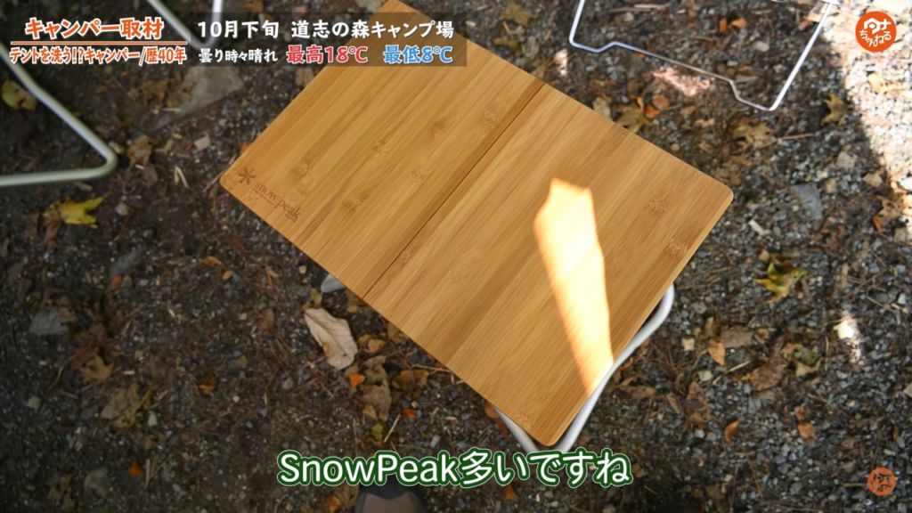 テーブル :【snowpeak】ワンアクションローテーブル竹