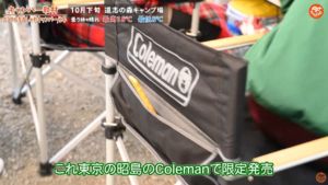 Coleman　ツーウェイキャンプチェア