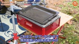 コンロ：【Coleman】クールステージテーブル トップグリル