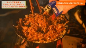 タナ特製チキンバターカレー
