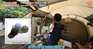 TENT CLEANING ラインナップ